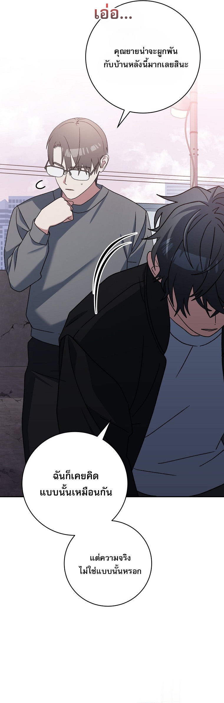 Genius Archer’s Streaming ตอนที่ 84 3