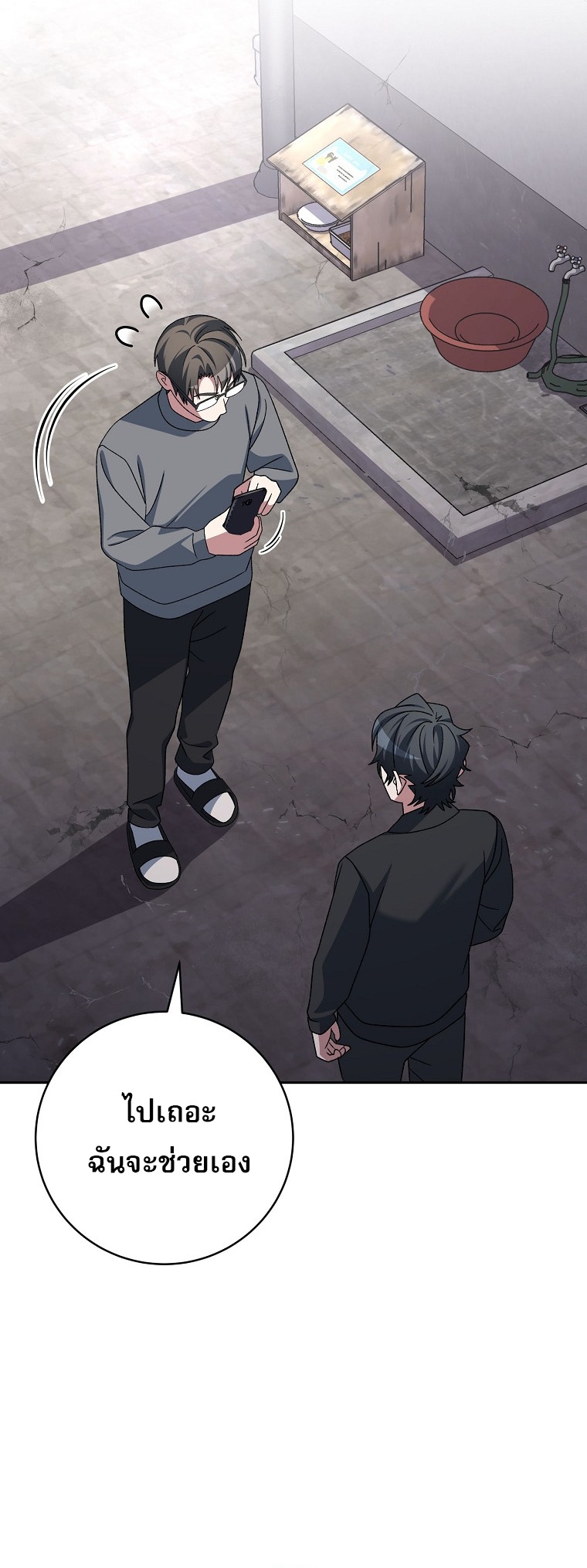 Genius Archer’s Streaming ตอนที่ 84 7
