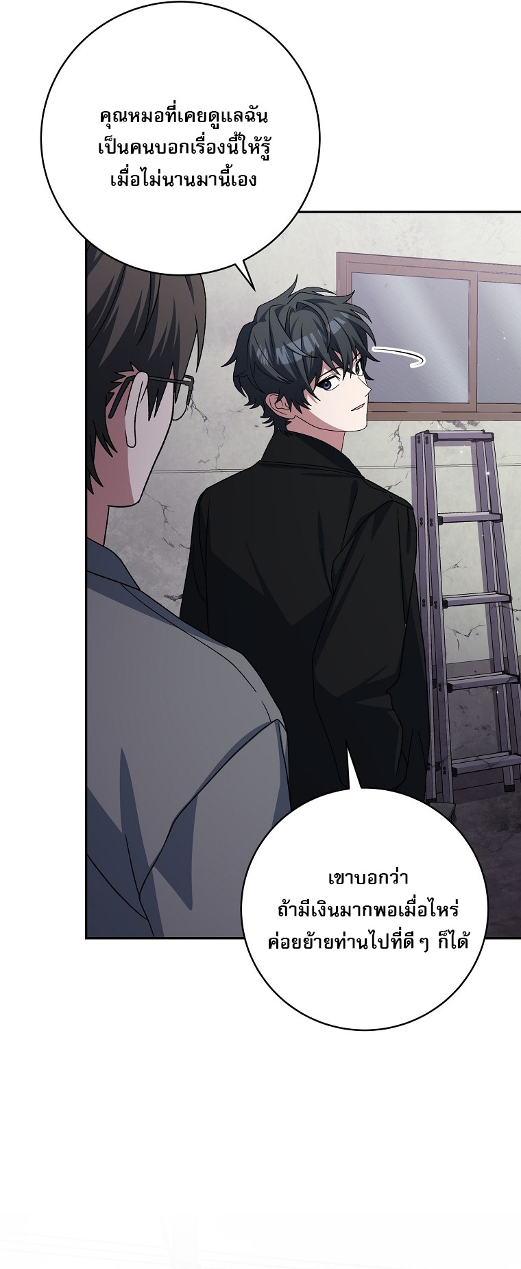 Genius Archer’s Streaming ตอนที่ 84 5