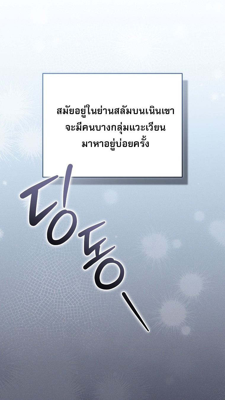 Genius Archer’s Streaming ตอนที่ 84 16