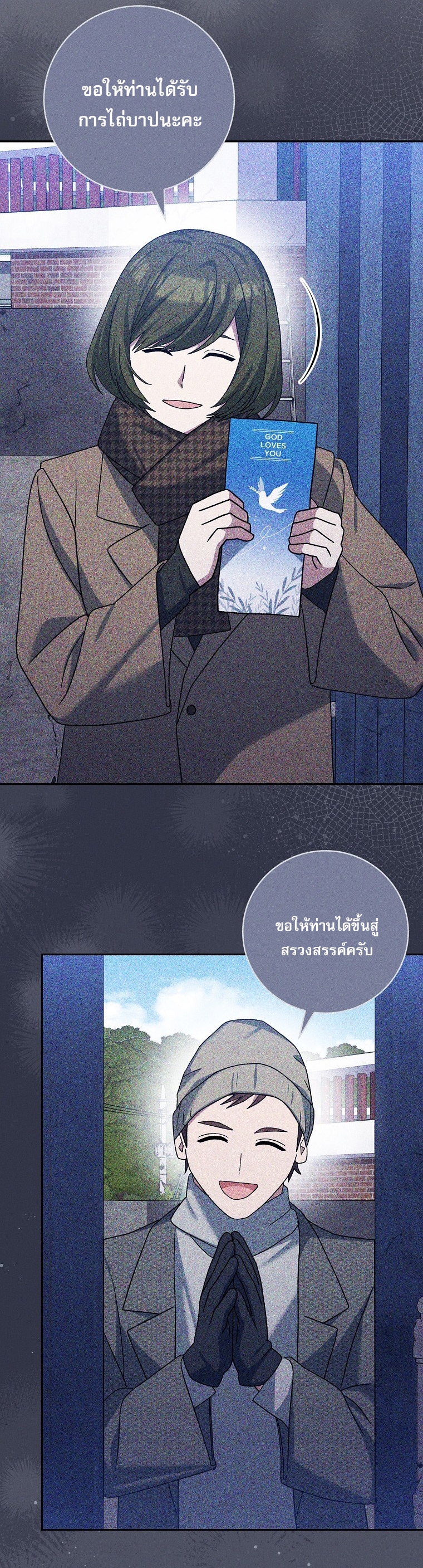 Genius Archer’s Streaming ตอนที่ 84 17