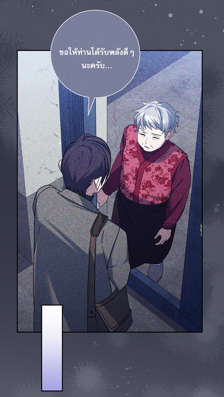 Genius Archer’s Streaming ตอนที่ 84 18