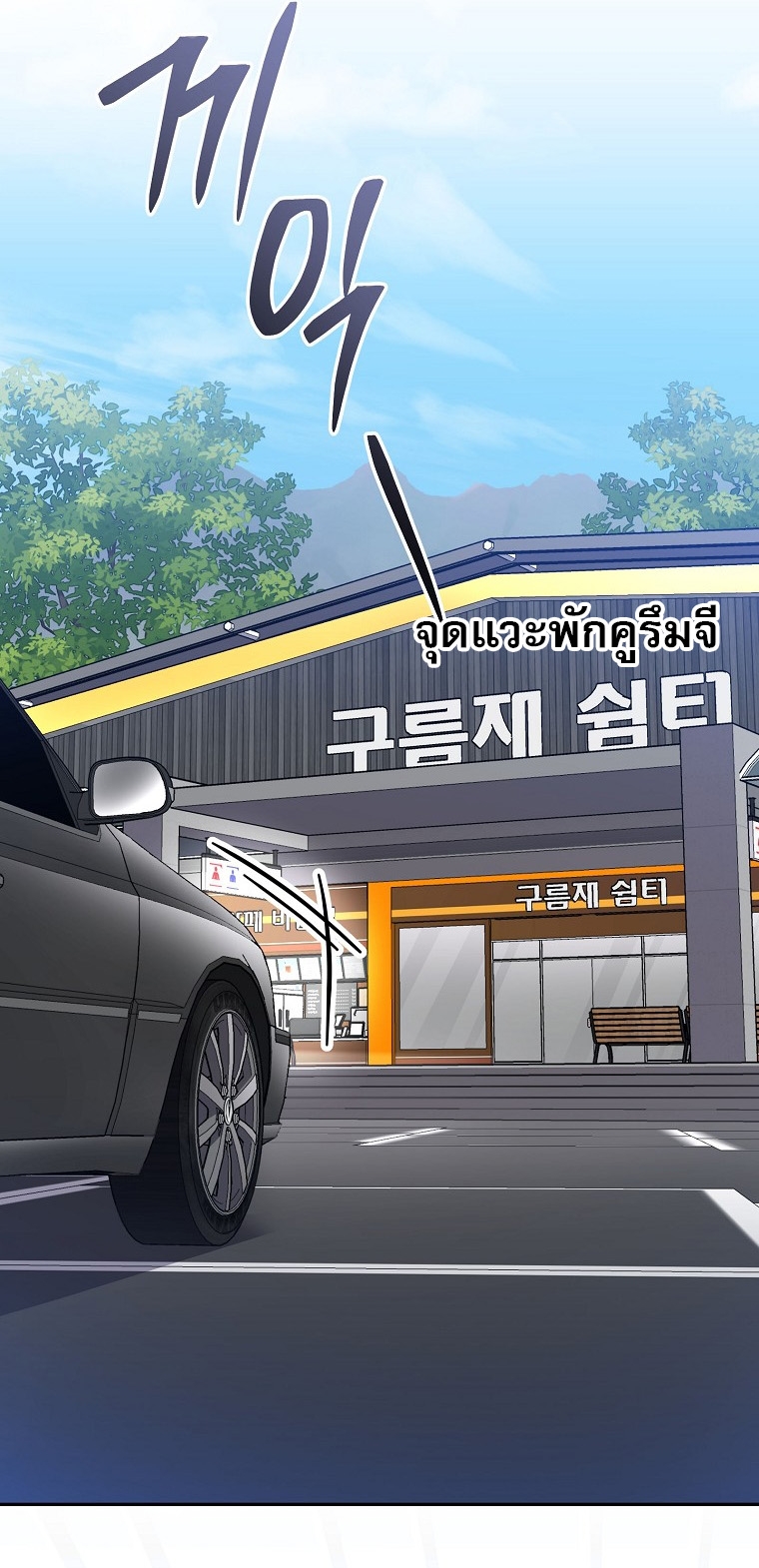 Genius Archer’s Streaming ตอนที่ 84 29
