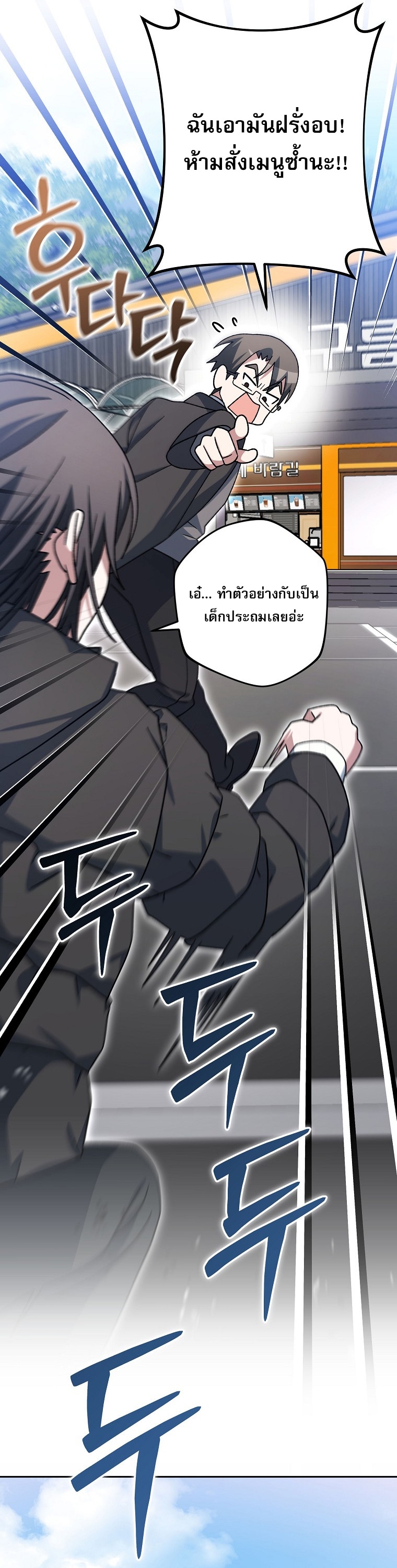 Genius Archer’s Streaming ตอนที่ 84 30