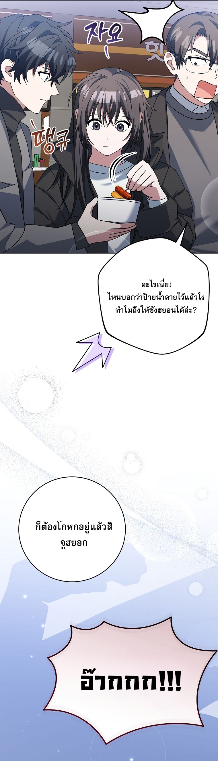 Genius Archer’s Streaming ตอนที่ 84 37