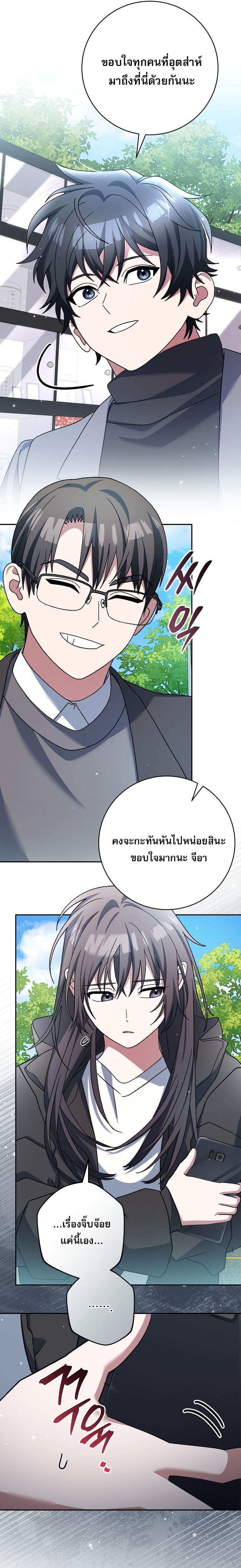 Genius Archer’s Streaming ตอนที่ 84 51