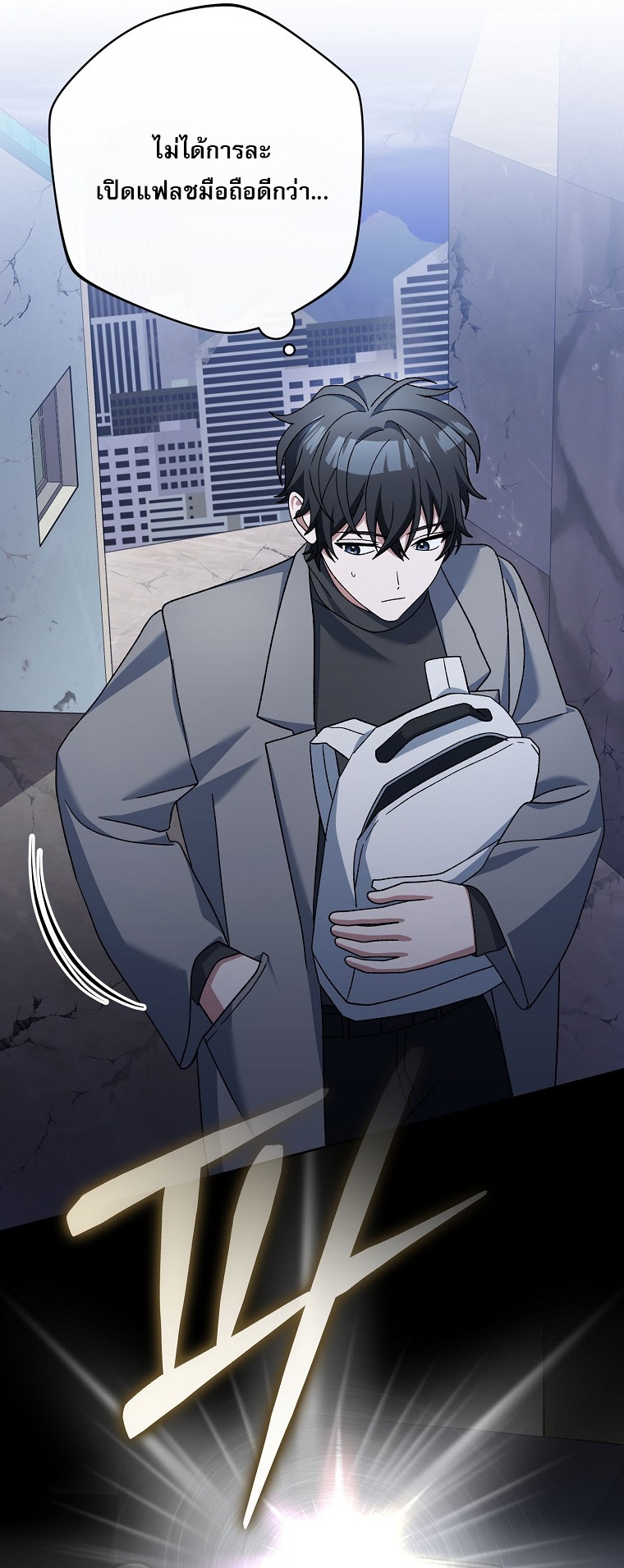 Genius Archer’s Streaming ตอนที่ 84 59