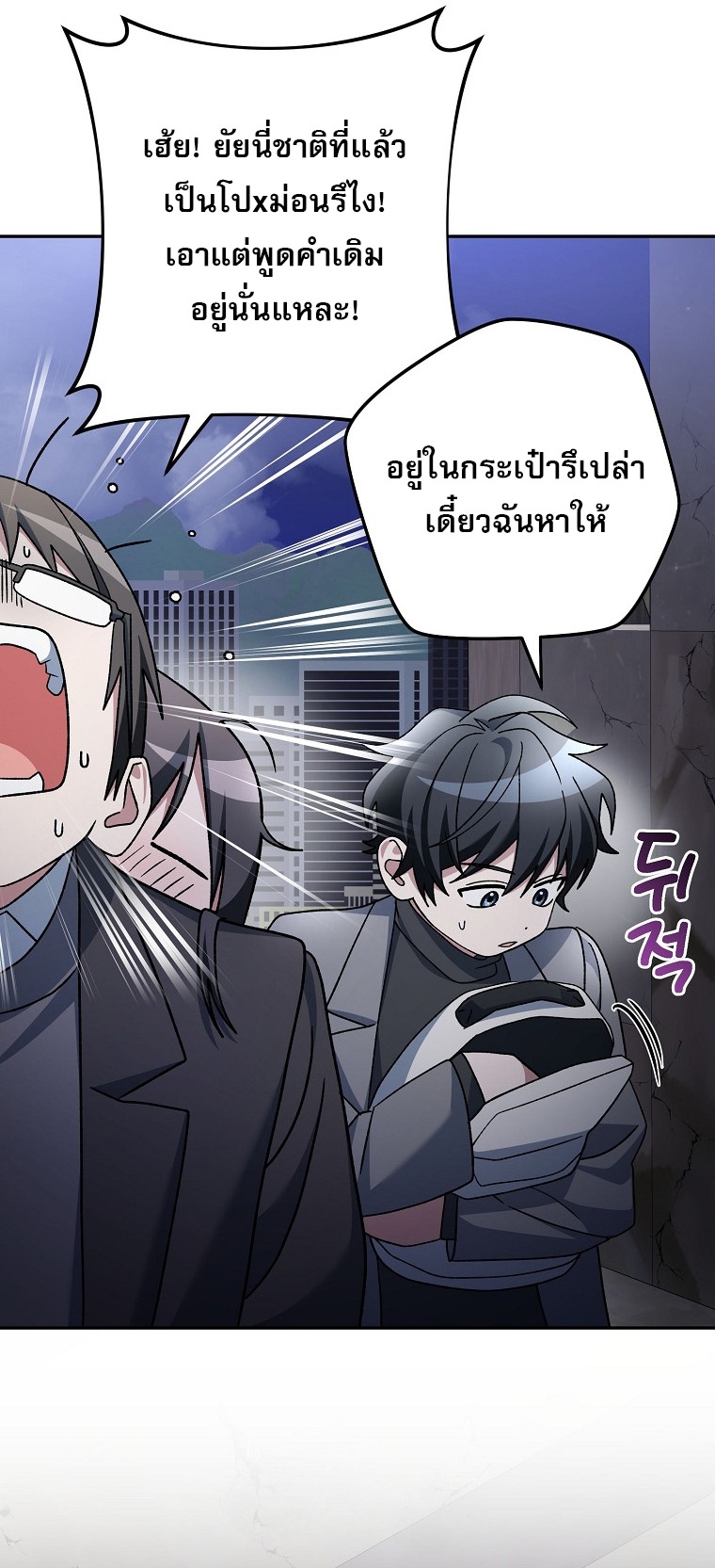Genius Archer’s Streaming ตอนที่ 84 57