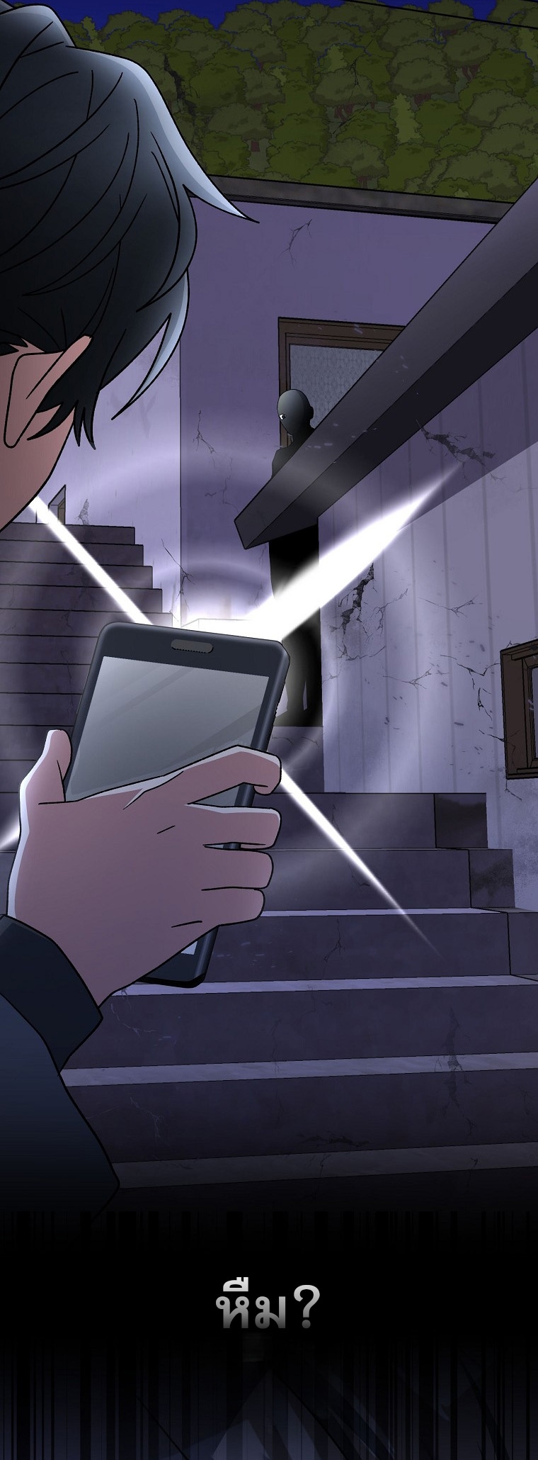 Genius Archer’s Streaming ตอนที่ 84 61