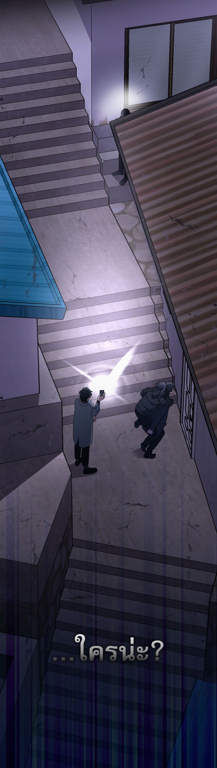 Genius Archer’s Streaming ตอนที่ 84 63
