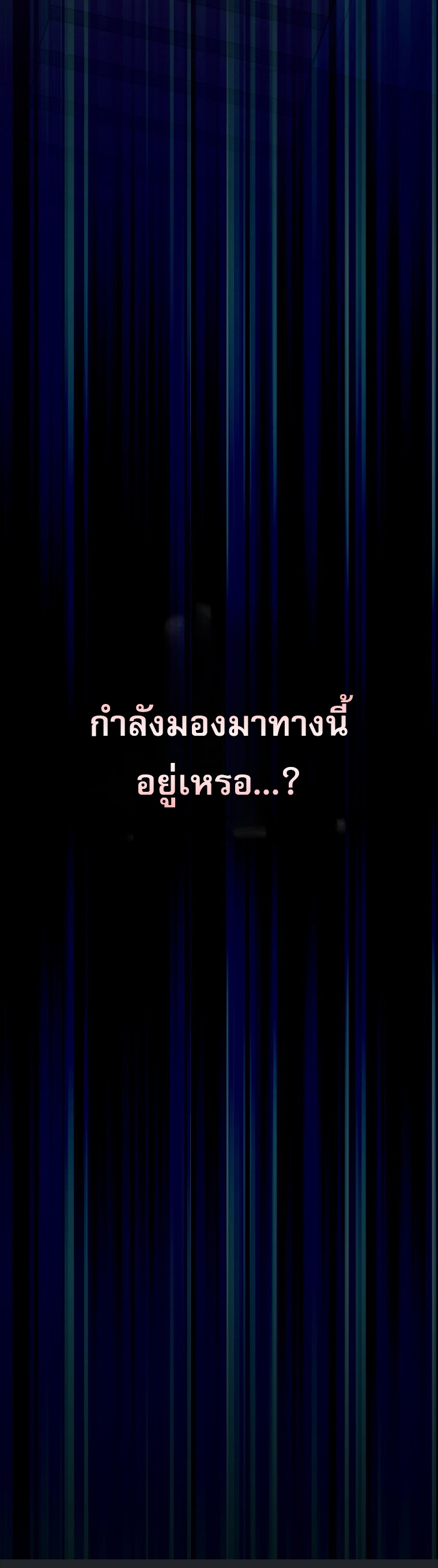 Genius Archer’s Streaming ตอนที่ 84 64