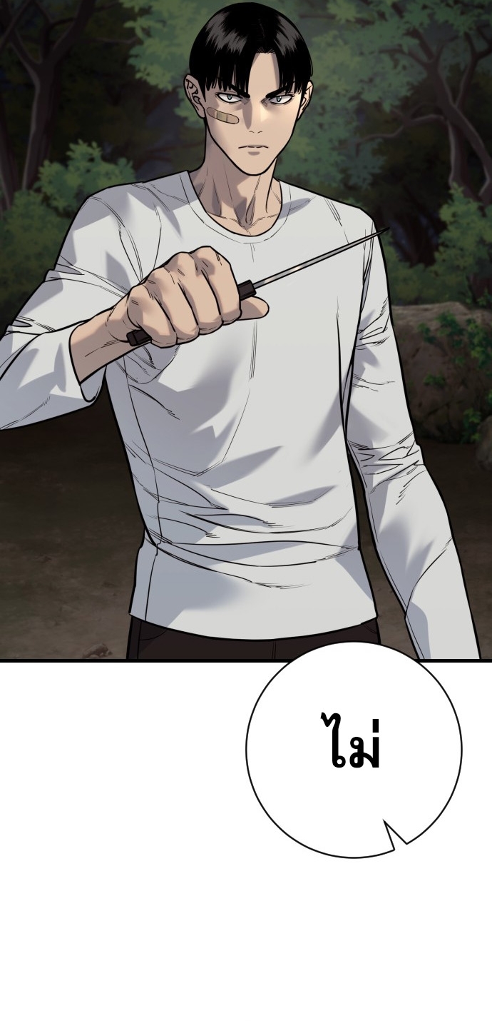 Return of the Bloodthirsty Police ตอนที่ 109 5