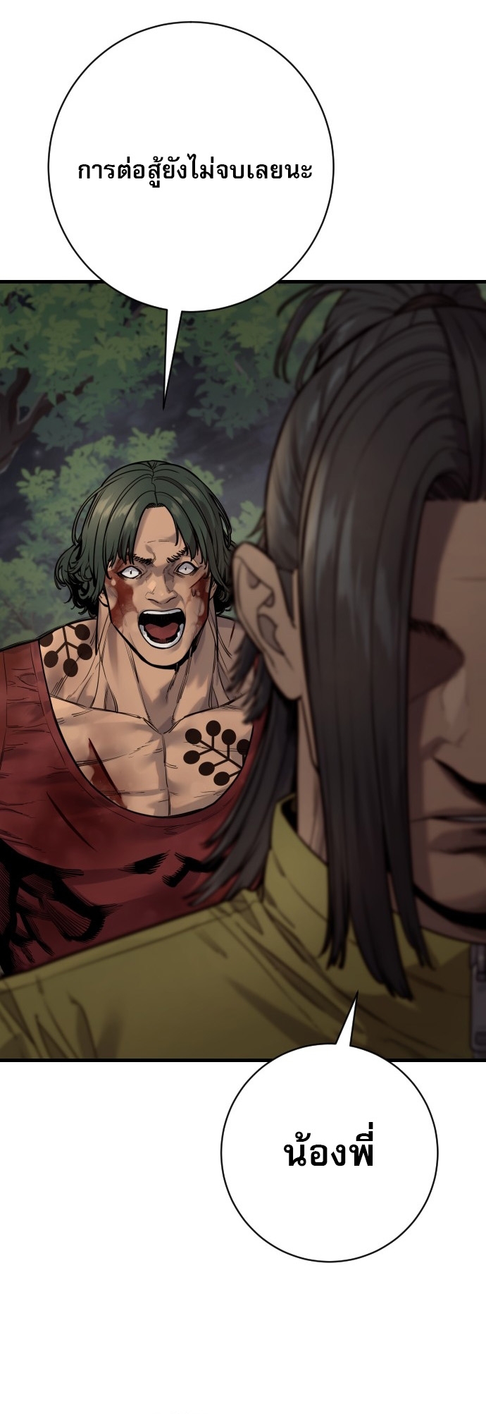 Return of the Bloodthirsty Police ตอนที่ 109 2
