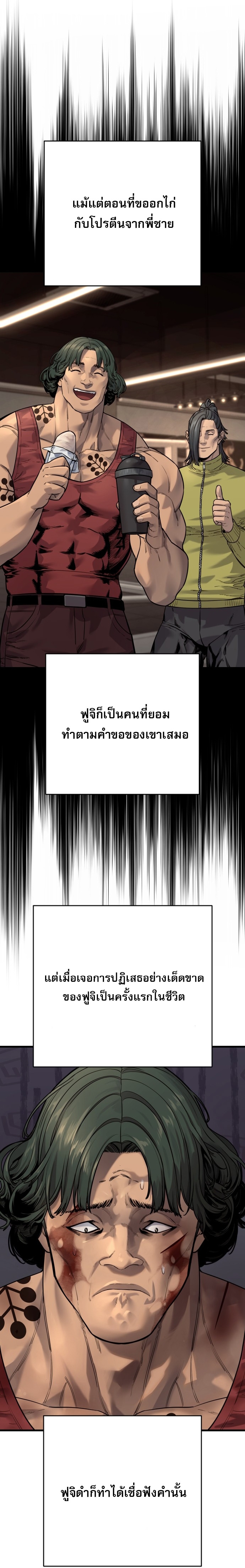 Return of the Bloodthirsty Police ตอนที่ 109 7