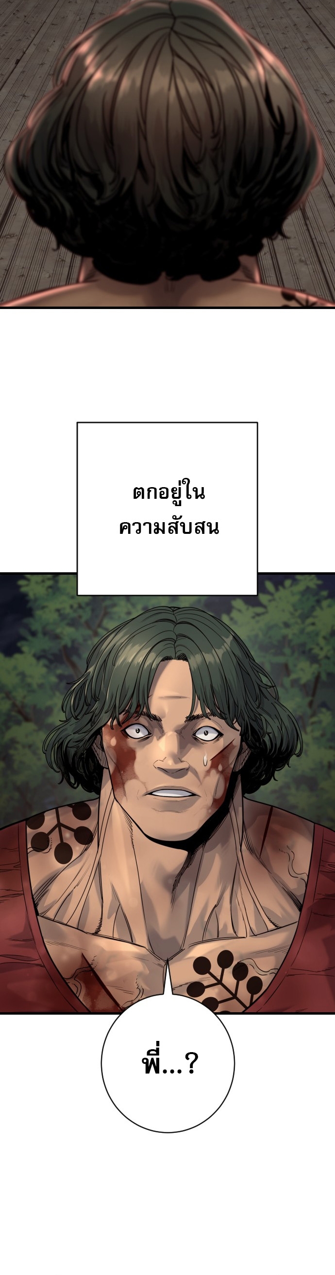 Return of the Bloodthirsty Police ตอนที่ 109 14