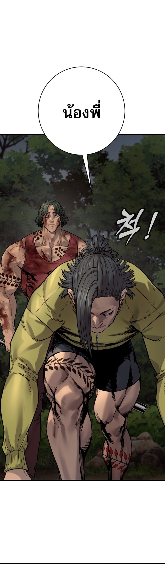 Return of the Bloodthirsty Police ตอนที่ 109 8