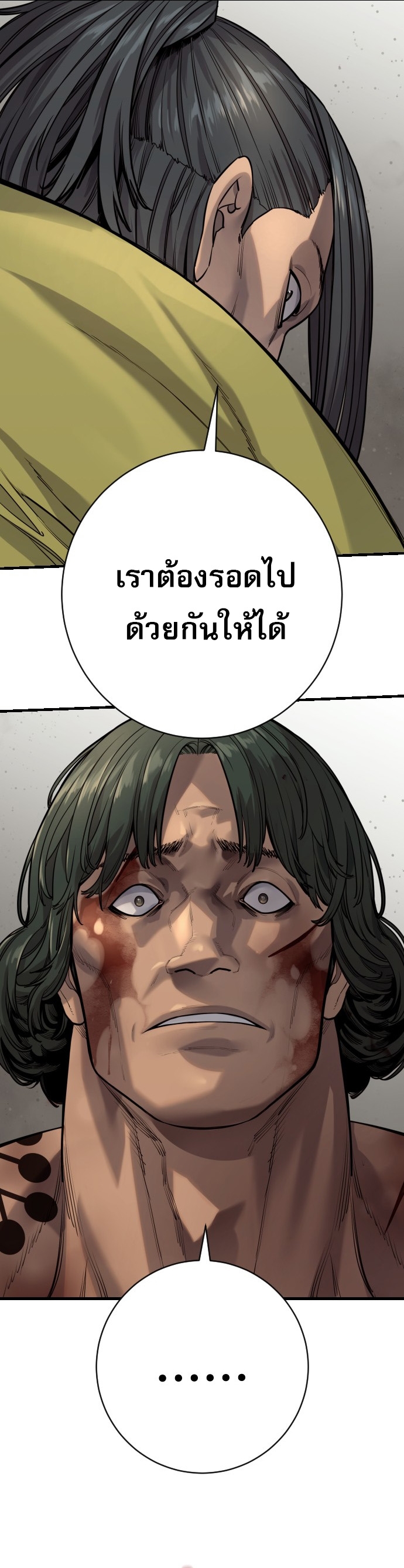 Return of the Bloodthirsty Police ตอนที่ 109 9