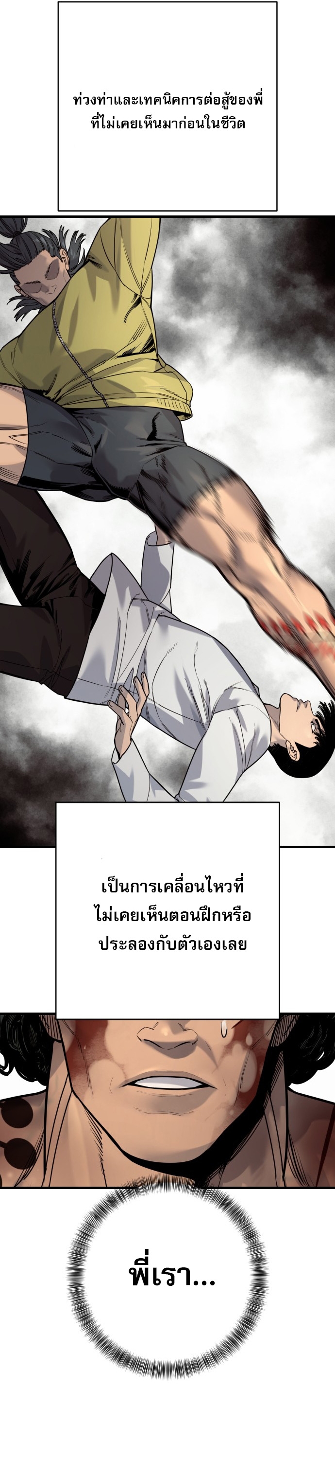 Return of the Bloodthirsty Police ตอนที่ 109 15