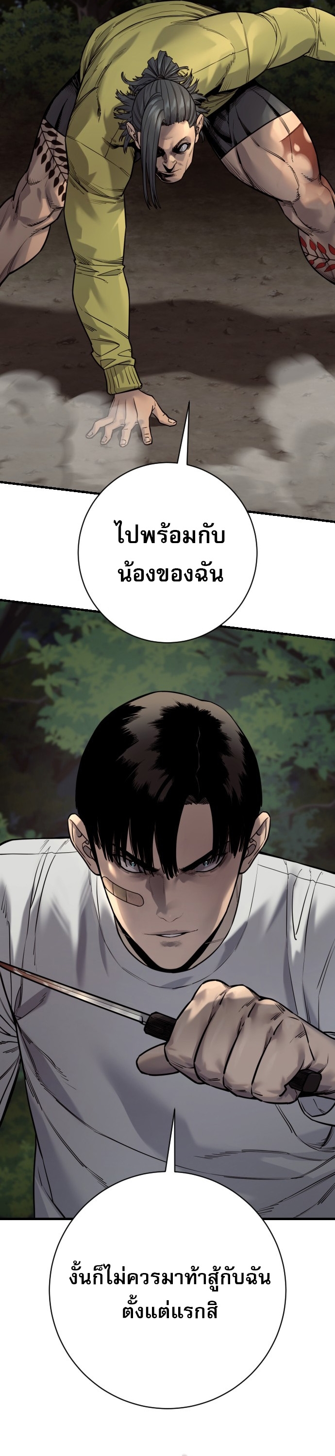Return of the Bloodthirsty Police ตอนที่ 109 30