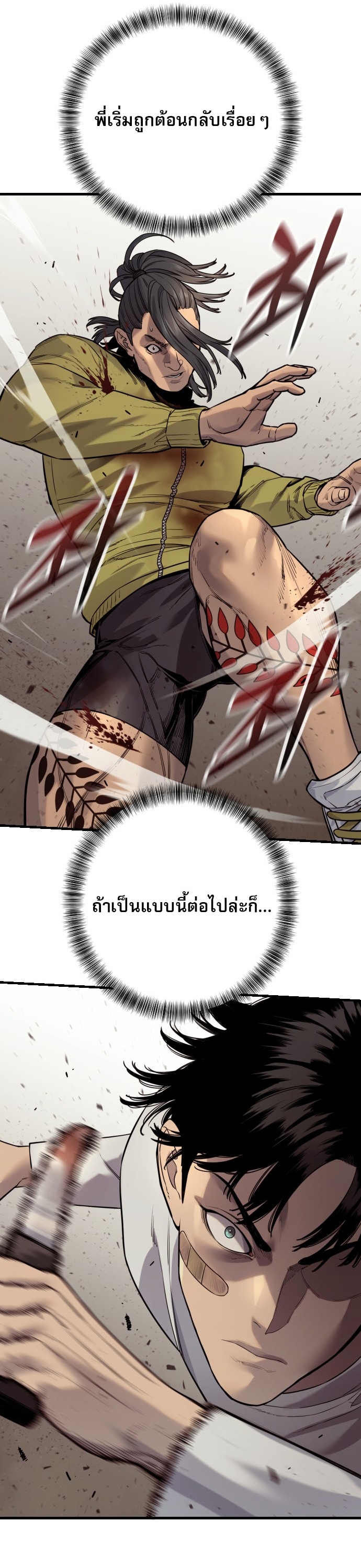 Return of the Bloodthirsty Police ตอนที่ 109 32