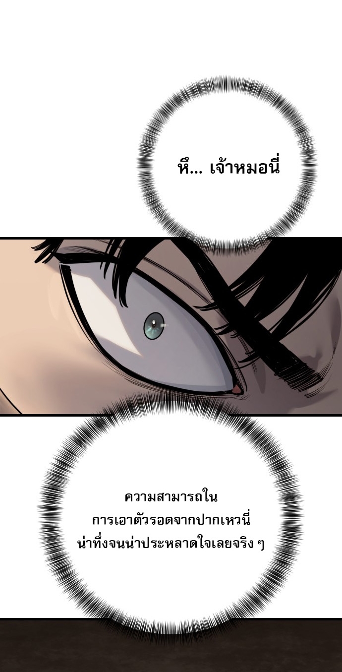 Return of the Bloodthirsty Police ตอนที่ 109 33