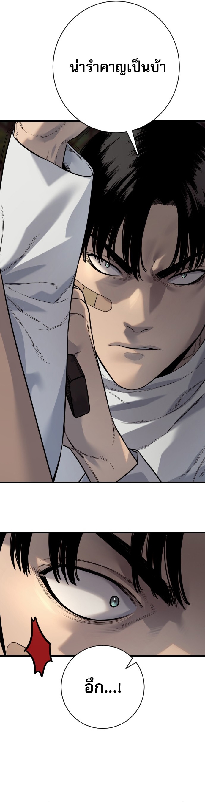 Return of the Bloodthirsty Police ตอนที่ 109 37