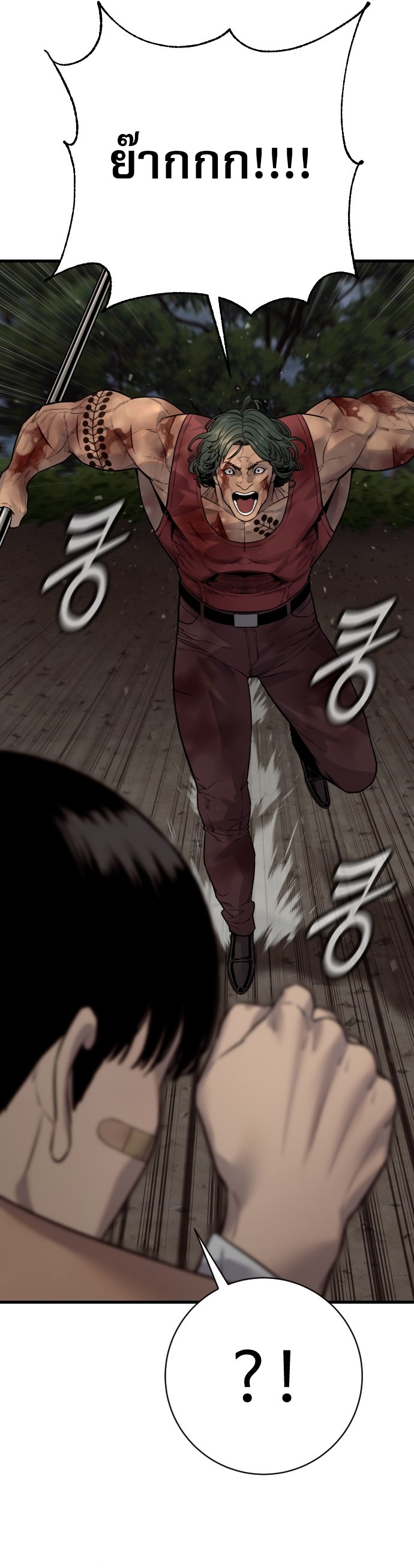 Return of the Bloodthirsty Police ตอนที่ 109 38