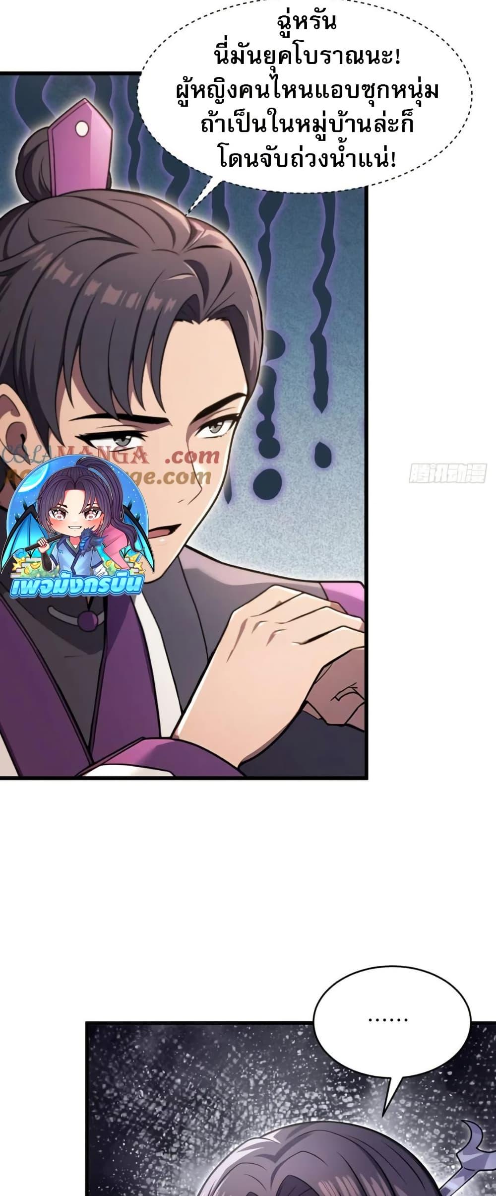The Villain Wants to Live One More Day ตอนที่ 37 11