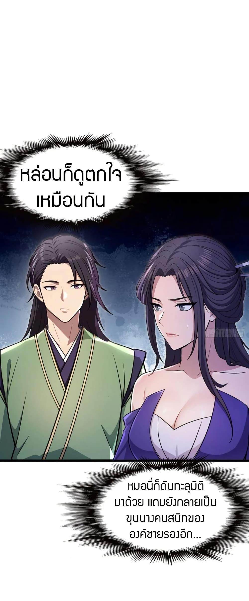 The Villain Wants to Live One More Day ตอนที่ 37 4