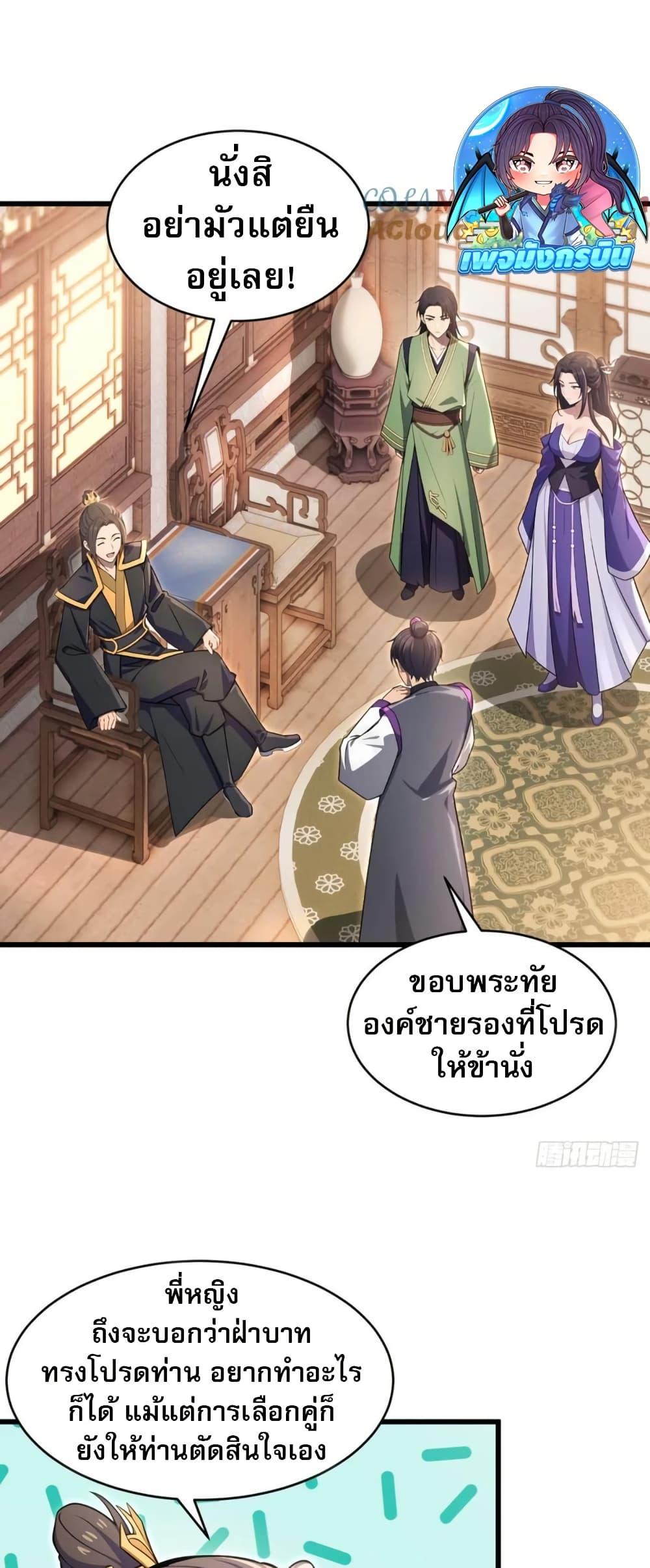The Villain Wants to Live One More Day ตอนที่ 37 5