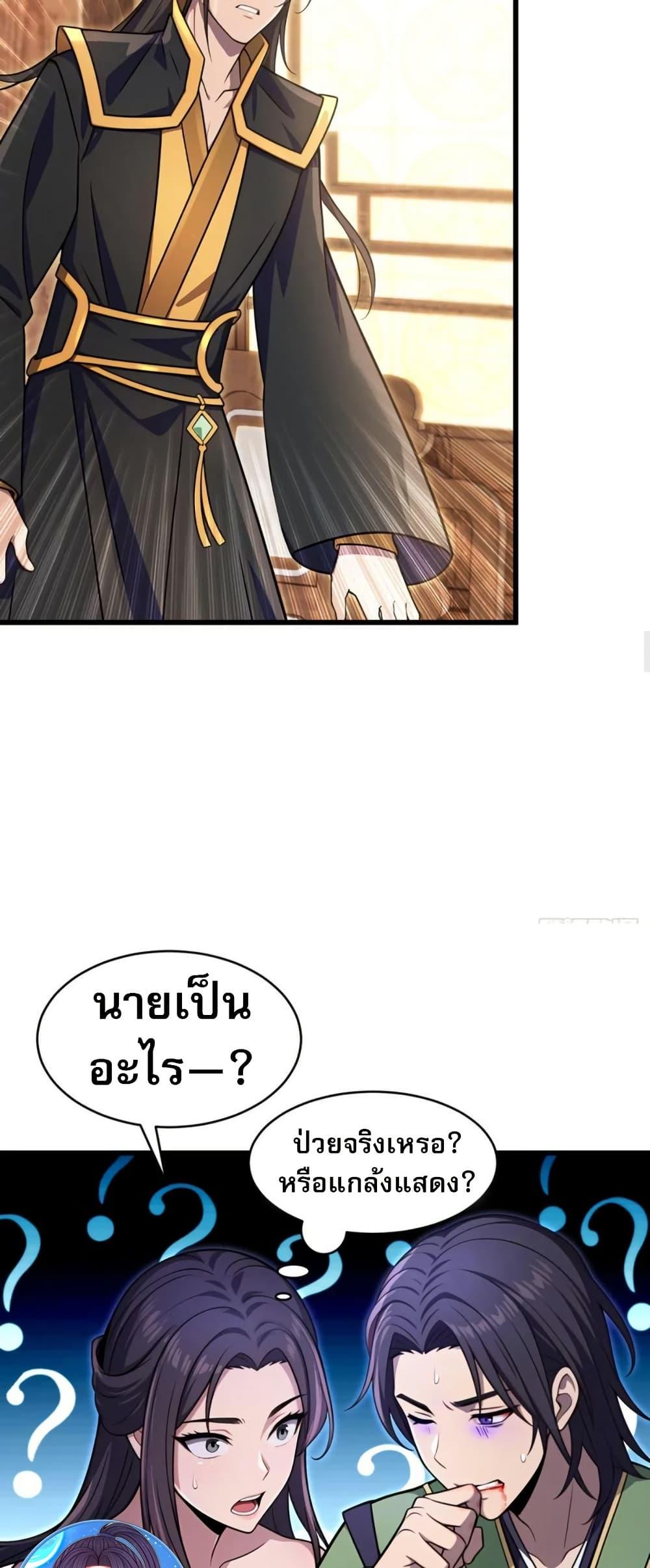 The Villain Wants to Live One More Day ตอนที่ 37 22