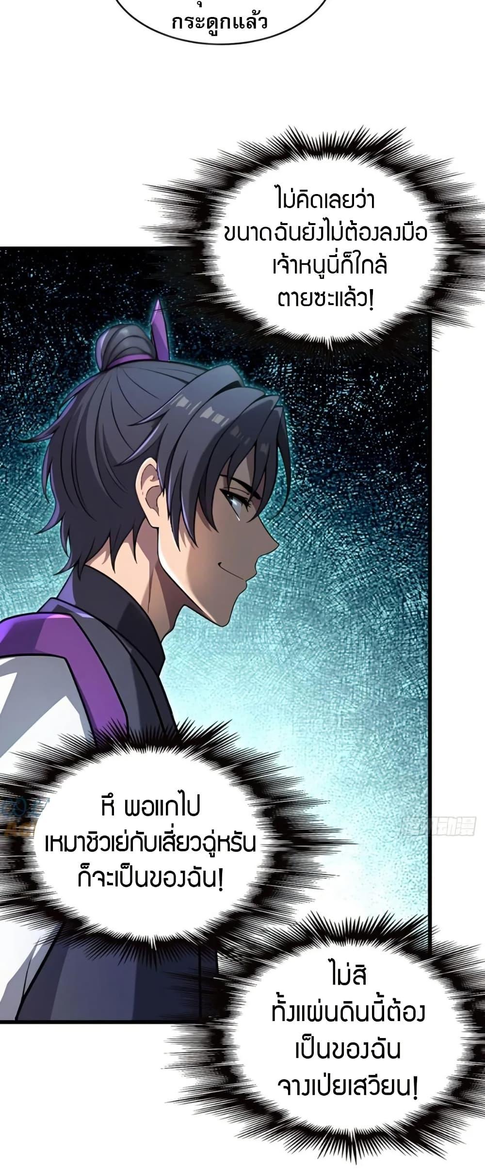 The Villain Wants to Live One More Day ตอนที่ 37 34