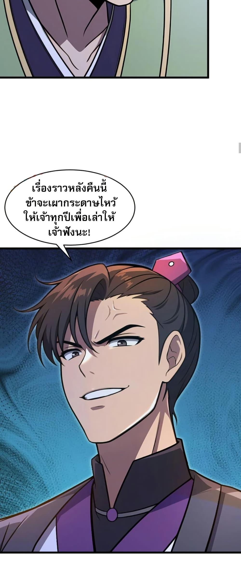The Villain Wants to Live One More Day ตอนที่ 37 39