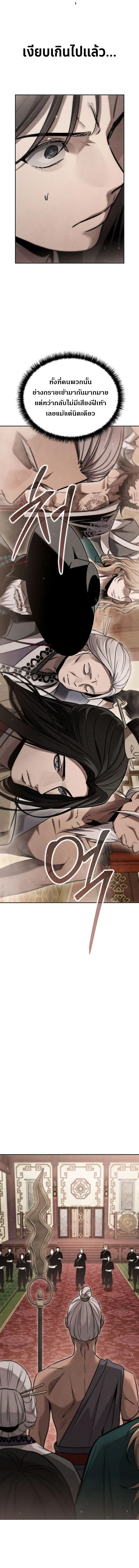 The Divine Demon’s Grand Ascension ตอนที่ 22 2