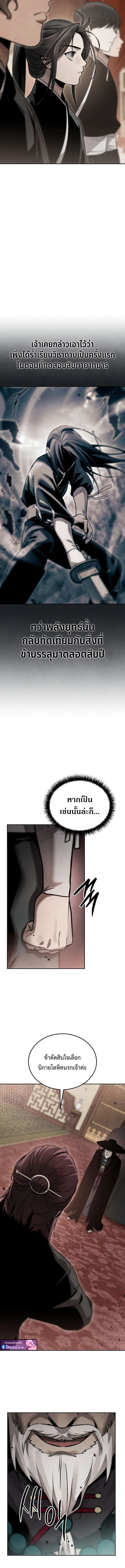 The Divine Demon’s Grand Ascension ตอนที่ 22 9