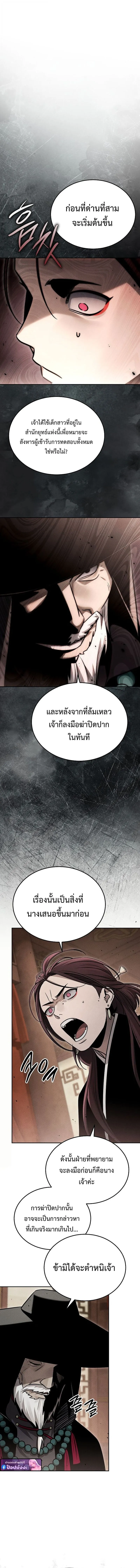 The Divine Demon’s Grand Ascension ตอนที่ 22 7