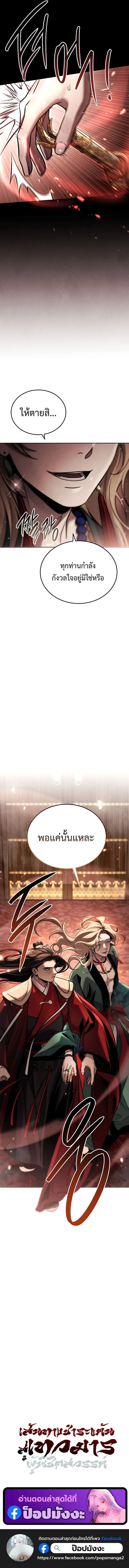 The Divine Demon’s Grand Ascension ตอนที่ 22 20