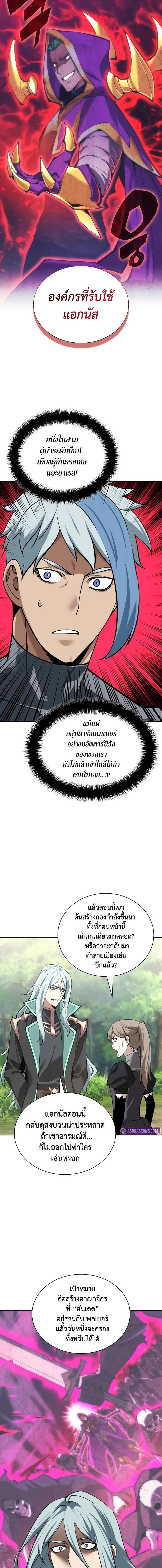 Overgeared (Remake) ตอนที่ 285 10