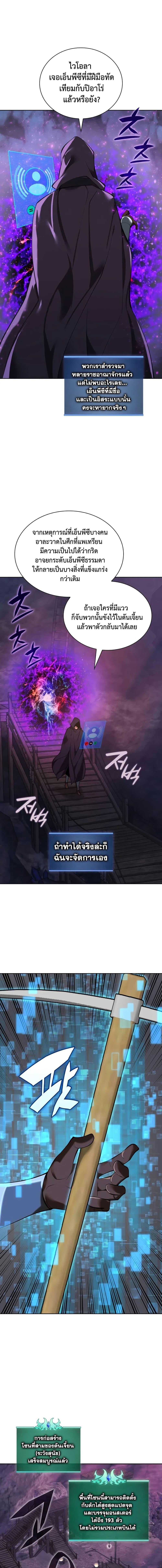 Overgeared (Remake) ตอนที่ 285 15