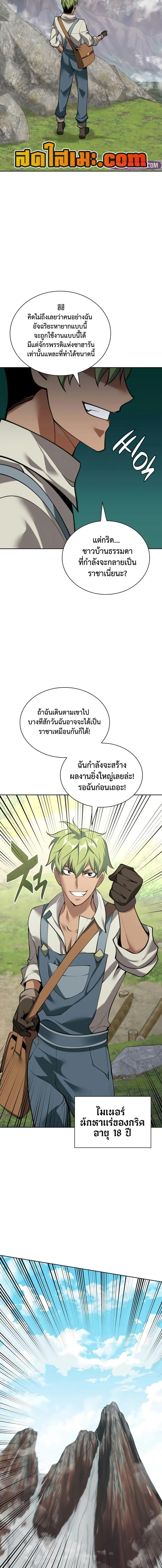 Overgeared (Remake) ตอนที่ 285 13