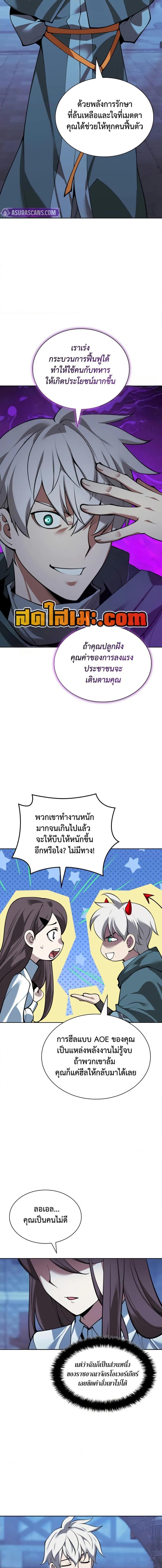 Overgeared (Remake) ตอนที่ 285 24