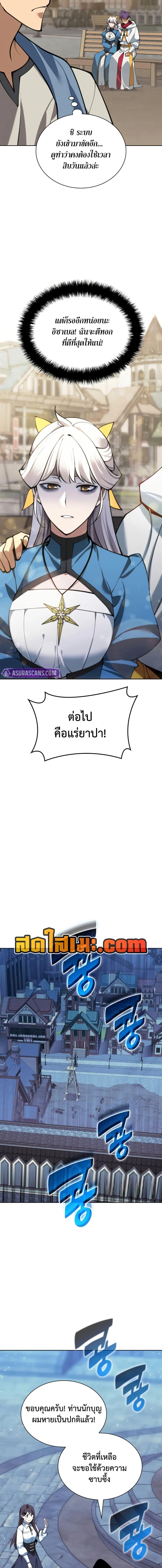 Overgeared (Remake) ตอนที่ 285 22