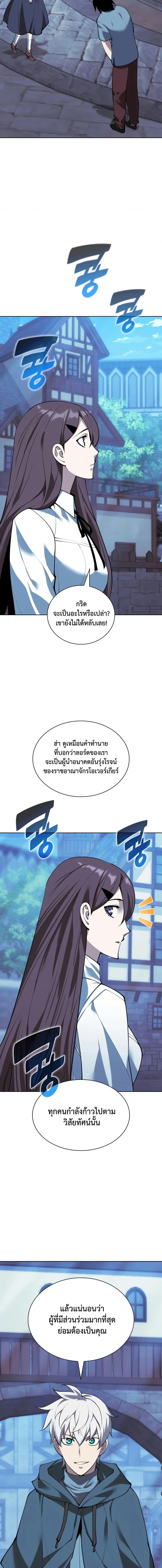 Overgeared (Remake) ตอนที่ 285 23