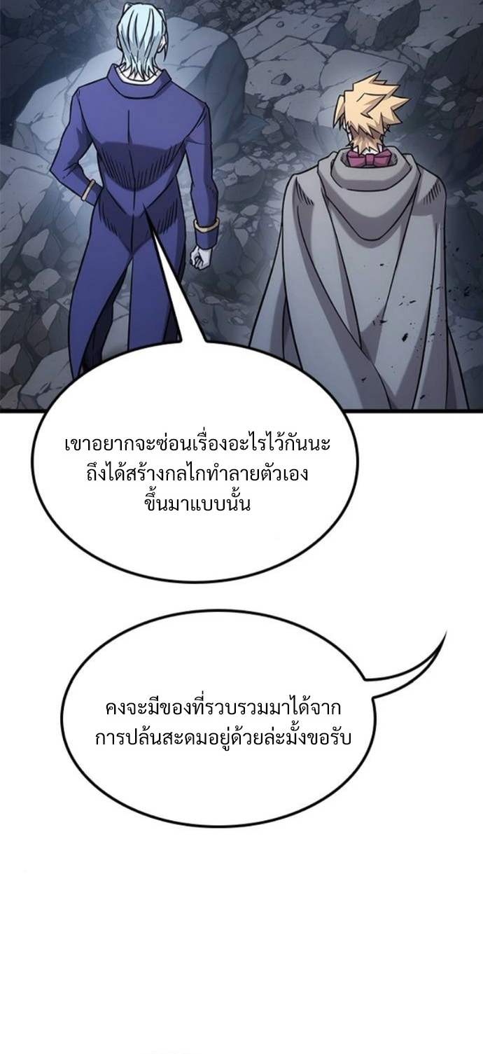 What a Bountiful Harvest, Demon Lord! ตอนที่ 36 2