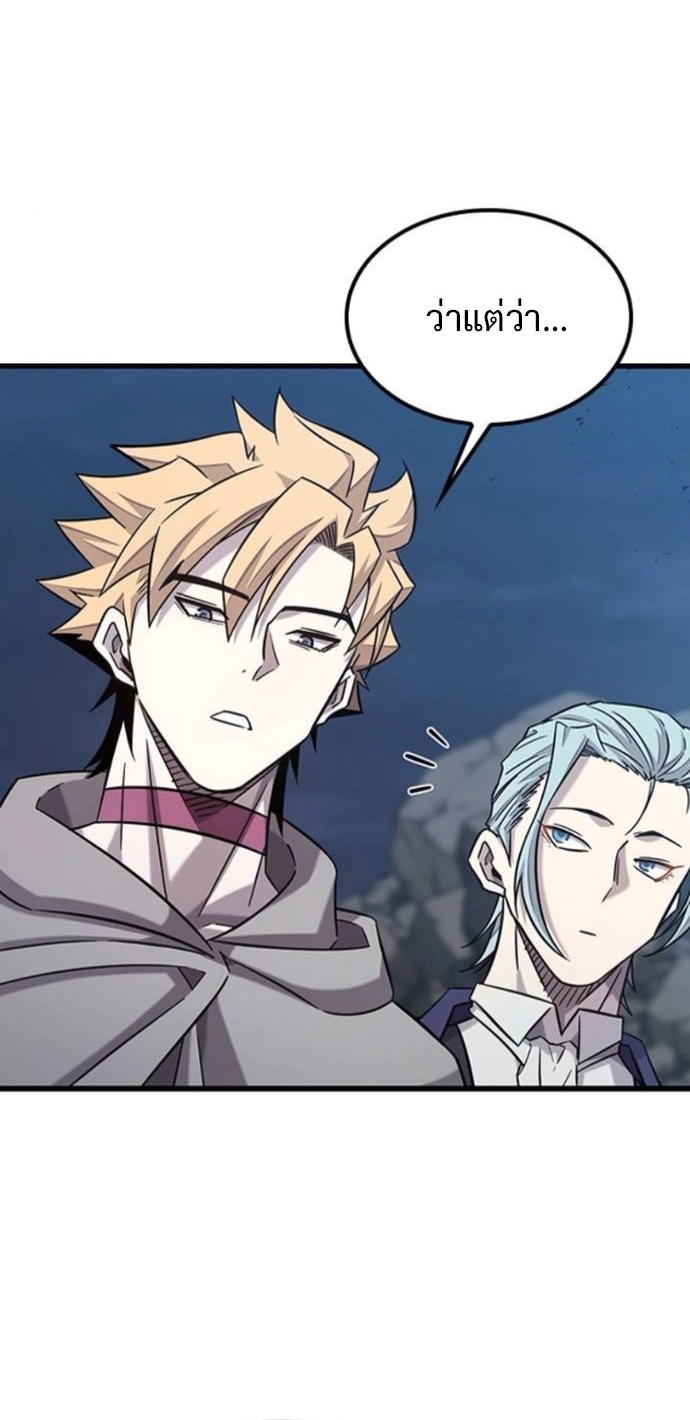 What a Bountiful Harvest, Demon Lord! ตอนที่ 36 7
