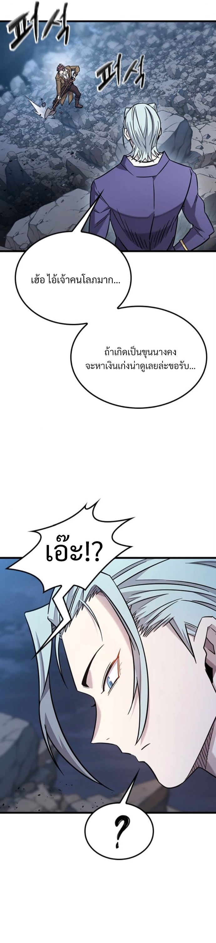 What a Bountiful Harvest, Demon Lord! ตอนที่ 36 9