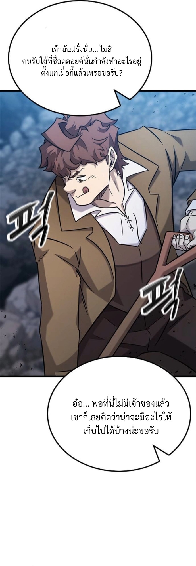 What a Bountiful Harvest, Demon Lord! ตอนที่ 36 8