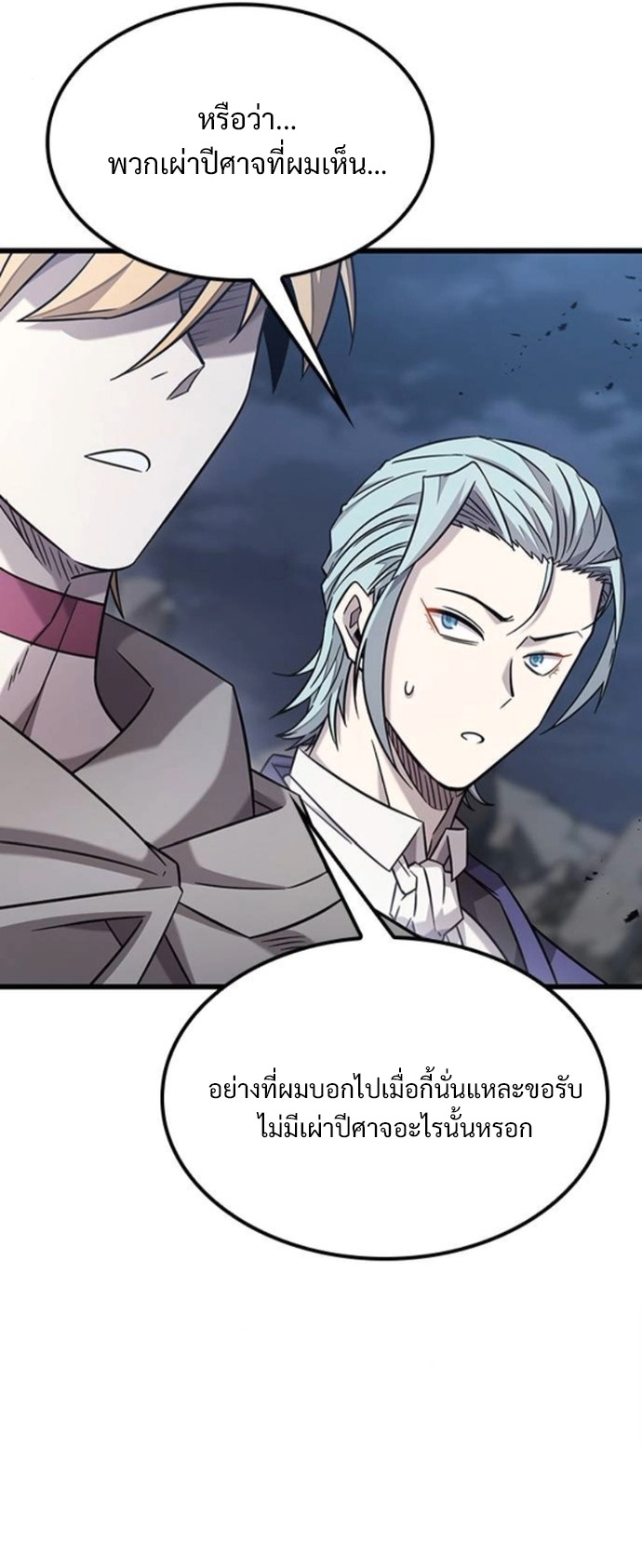 What a Bountiful Harvest, Demon Lord! ตอนที่ 36 5