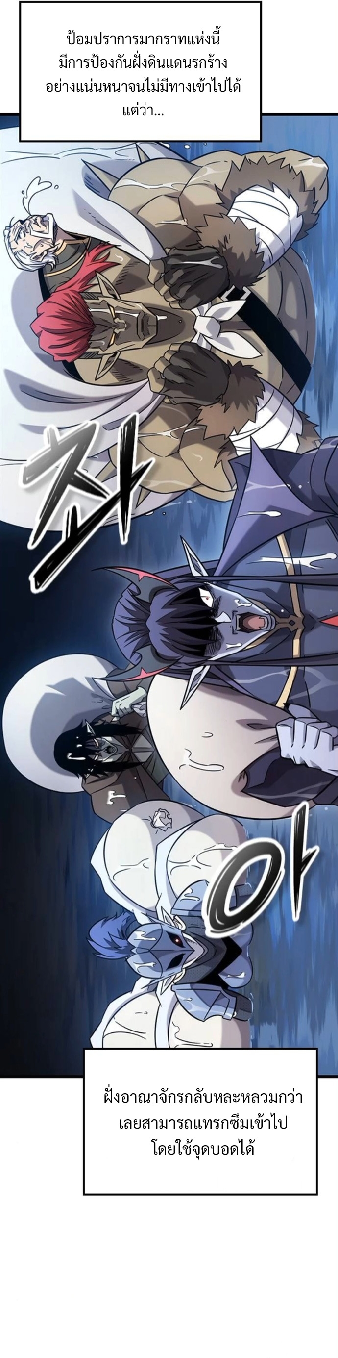 What a Bountiful Harvest, Demon Lord! ตอนที่ 36 13