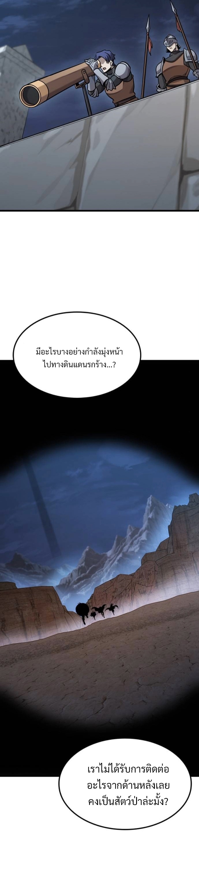 What a Bountiful Harvest, Demon Lord! ตอนที่ 36 15